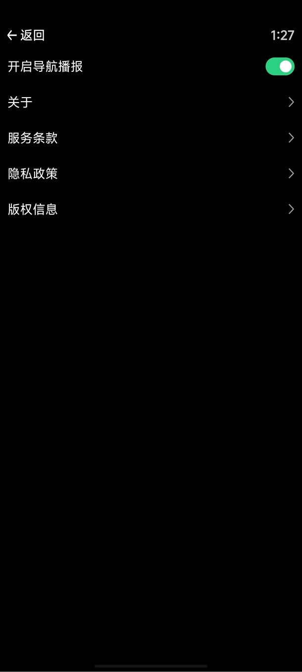 百度地图手表版apk安装包截图3