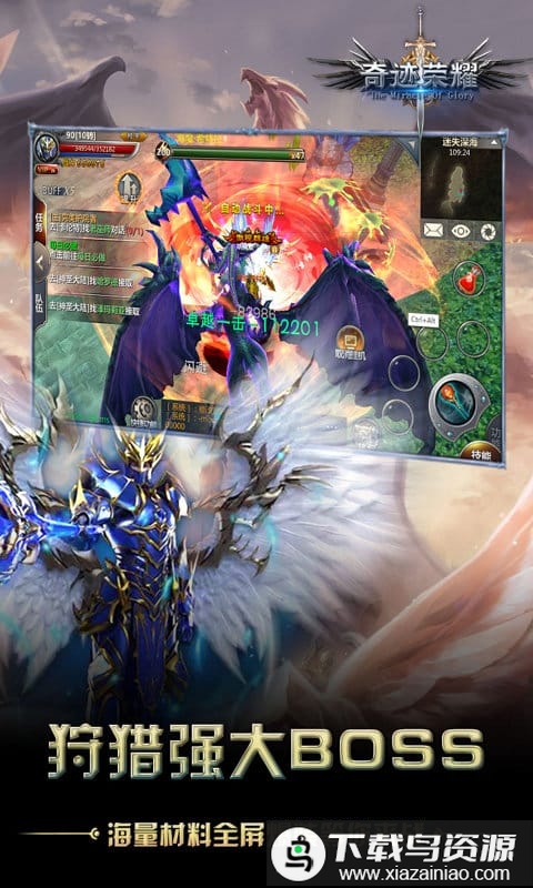 奇迹荣耀bt超级变态版最新版截图1