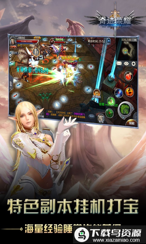 奇迹荣耀bt超级变态版最新版截图2