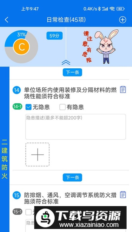 小安检app安卓手机版最新版截图1