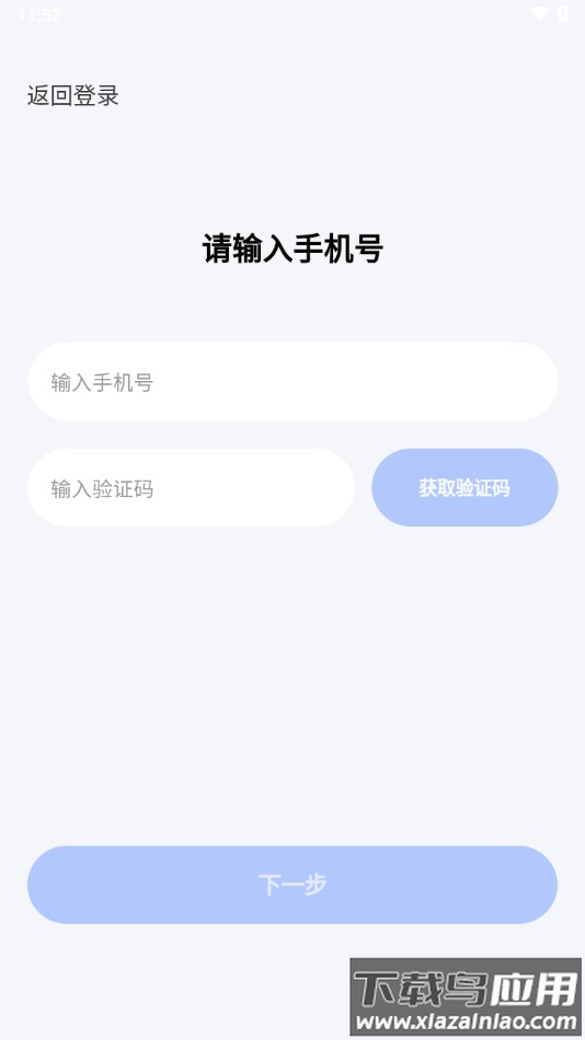 舒适管家app下载官方最新版截图4