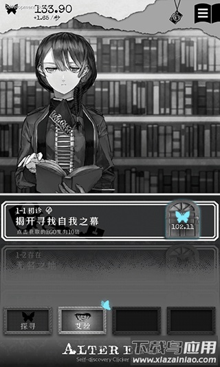 另我空间扑家汉化版(ALTER EGO)截图1