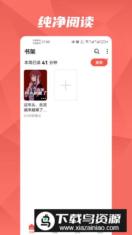 热文小说app安卓版2024最新版截图5