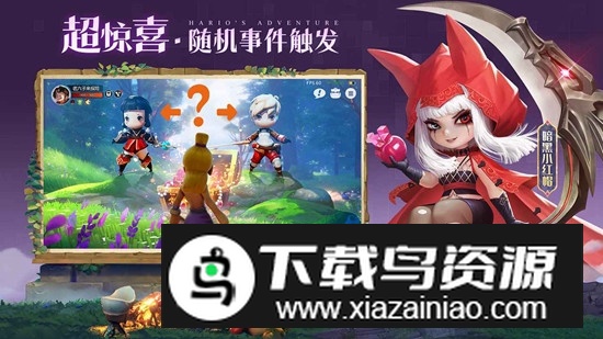 光明冒险官方手游安装包截图3