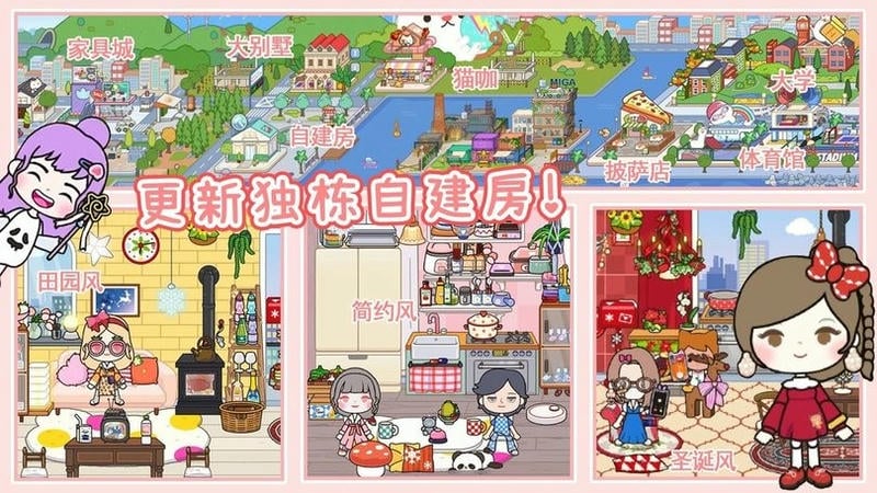 托卡世界创造最新版截图1