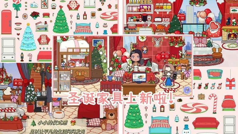 托卡世界创造最新版截图3