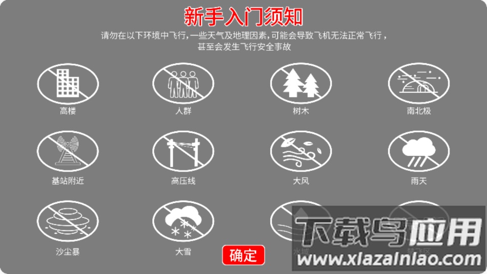 xl fly app最新版截图1