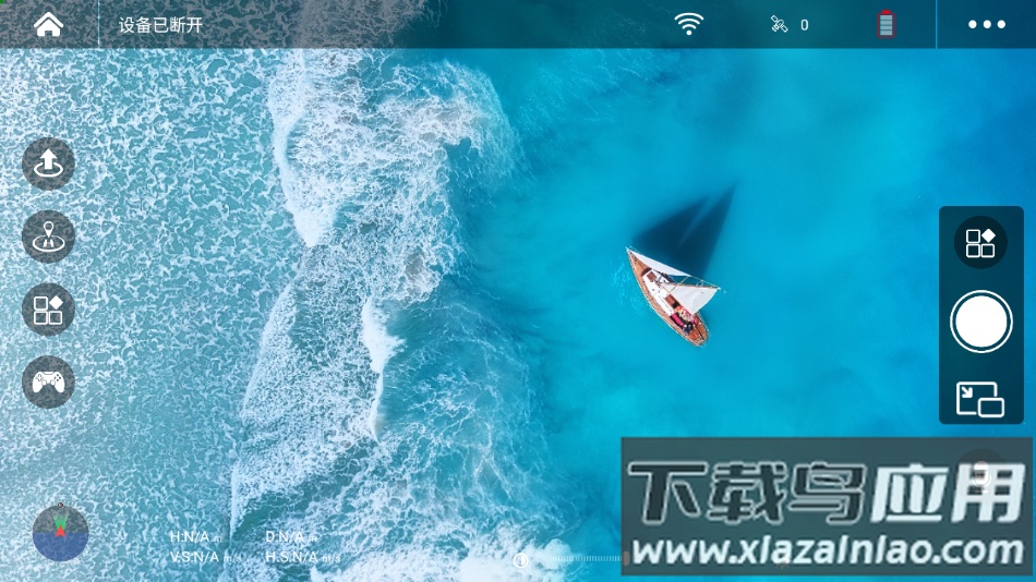 xl fly app最新版截图3