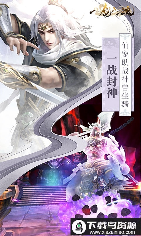 一剑入魂公益服最新版截图2