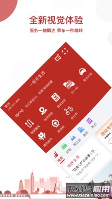 常州地铁官方APP下载截图1