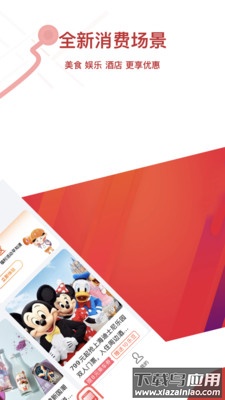 常州地铁官方APP下载截图2