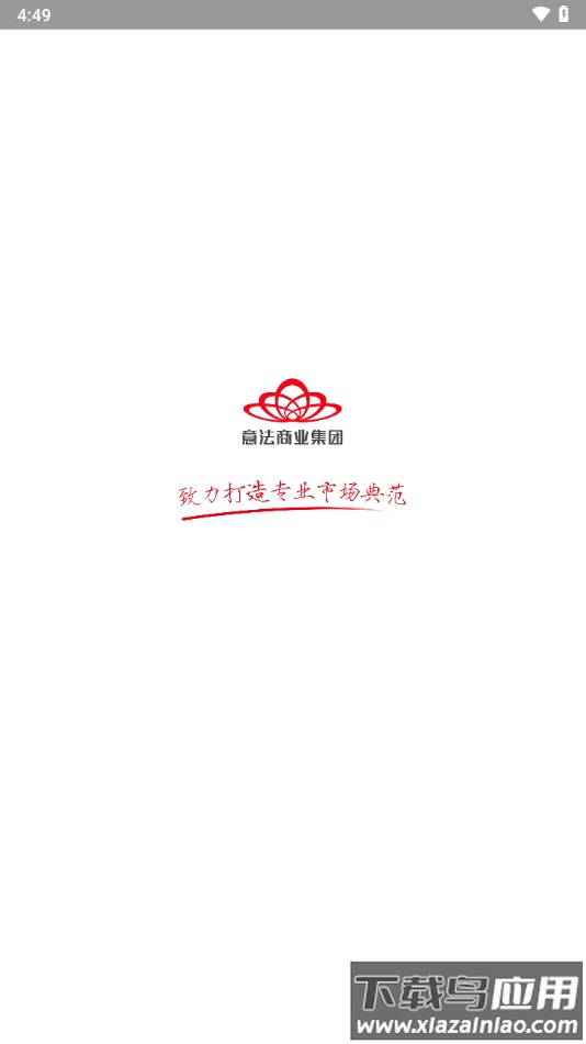 意法智慧通安卓版最新版截图1