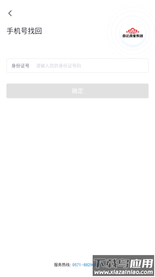 意法智慧通安卓版最新版截图3