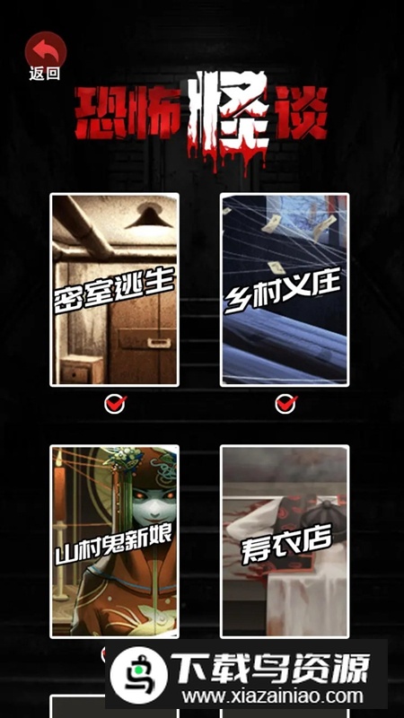 恐怖怪谈游戏最新版最新版截图2