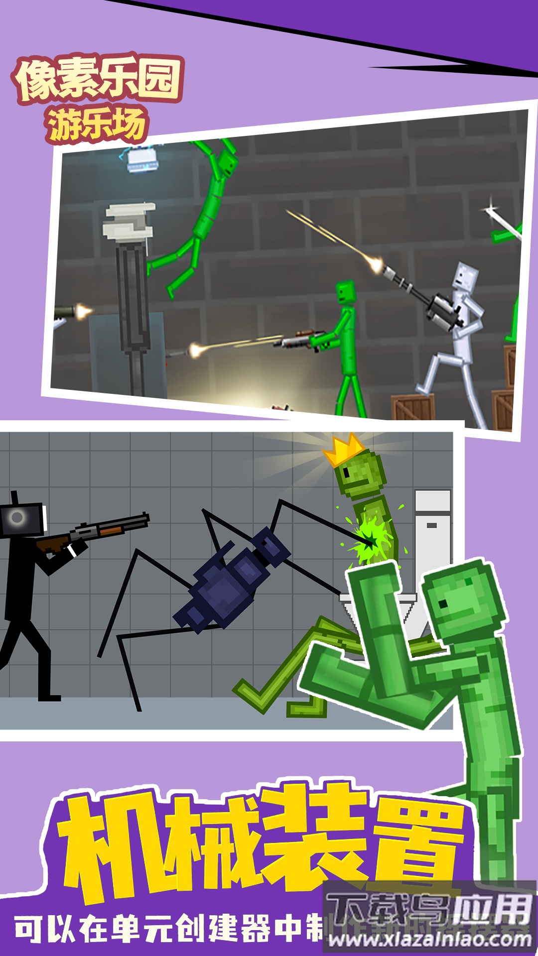 像素乐园游乐场截图3