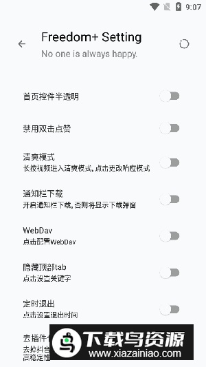 Freedomplus模块免费版(Freedom+)最新版截图1