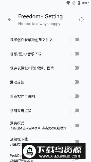 Freedomplus模块免费版(Freedom+)最新版截图3