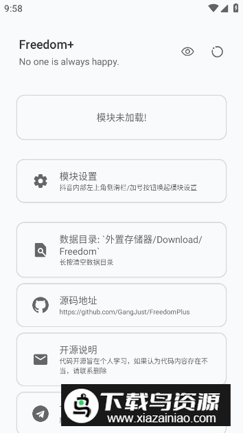 Freedomplus模块免费版(Freedom+)最新版截图4