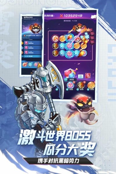 球球英雄最新版2024最新版截图3