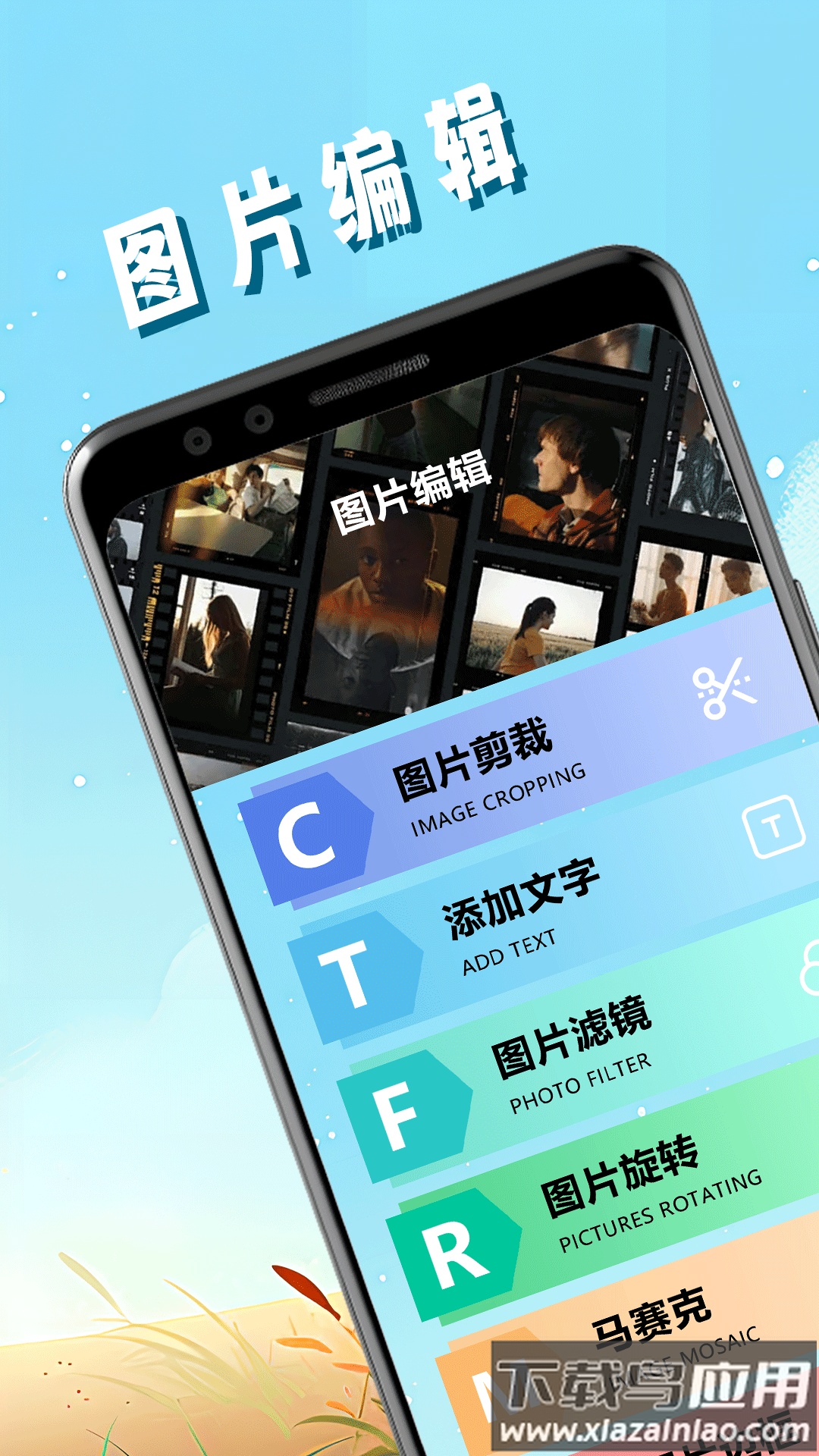 pic照片拼图工APP截图3