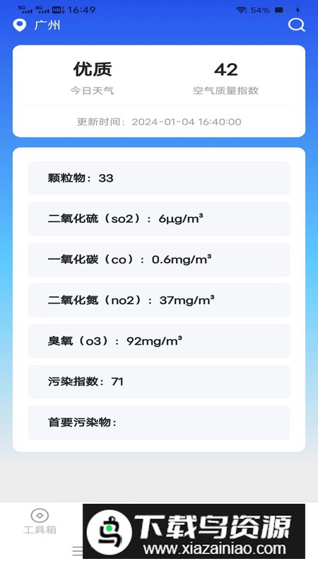 万通测量仪app最新版2024最新版截图4