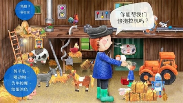 模拟农场22新版游戏截图1