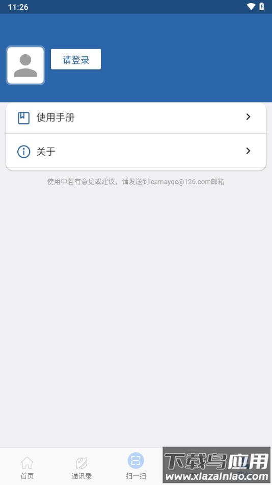 中国农药查询app下载最新版截图2