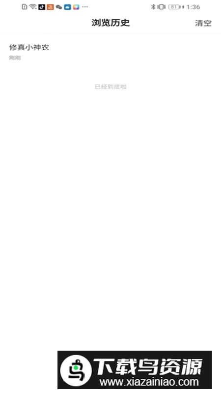 全网小说免费听书app无广告版最新版截图1