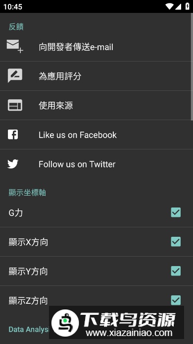 物理传感器app安卓版(Physics Toolbox Suite)最新版截图1