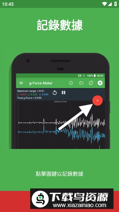 物理传感器app安卓版(Physics Toolbox Suite)最新版截图4