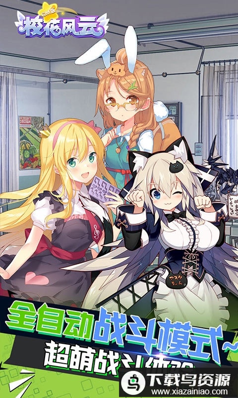 校花风云满v公益服最新版截图2