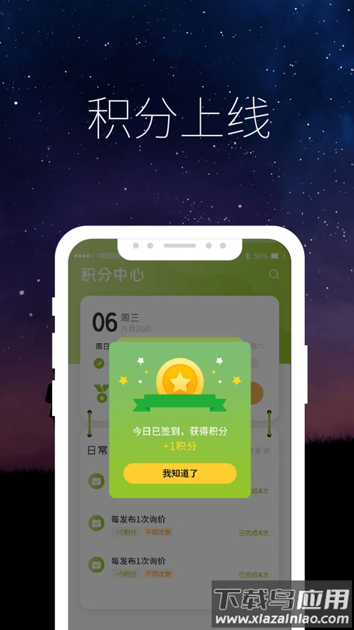 驾安配app截图4