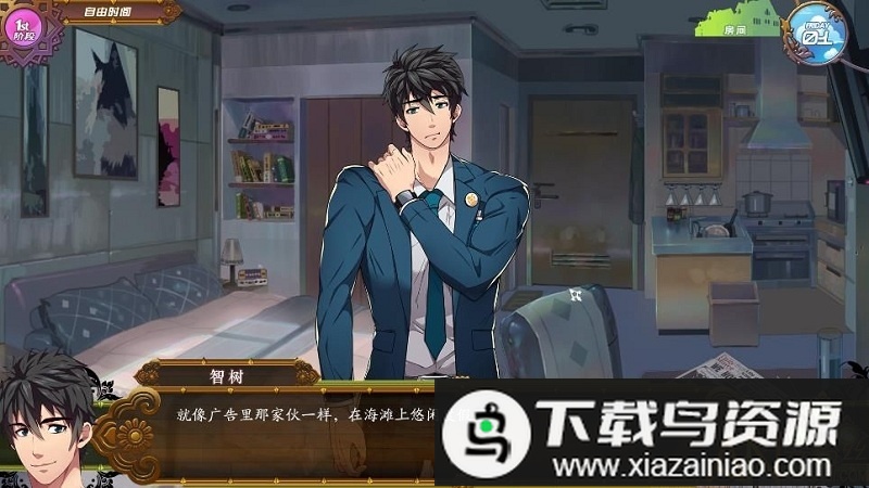 Full Service CN 1.8.3最新版截图1