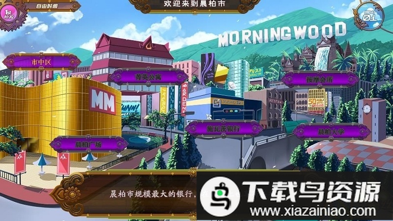 Full Service CN 1.8.3最新版截图2