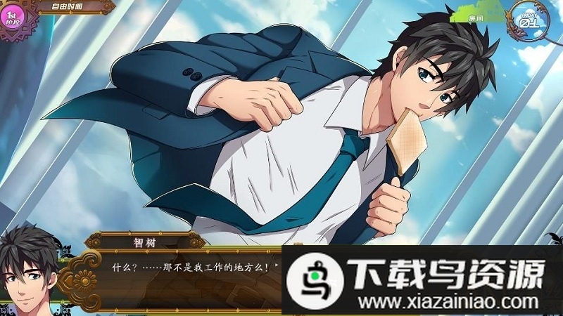 Full Service CN 1.8.3最新版截图3