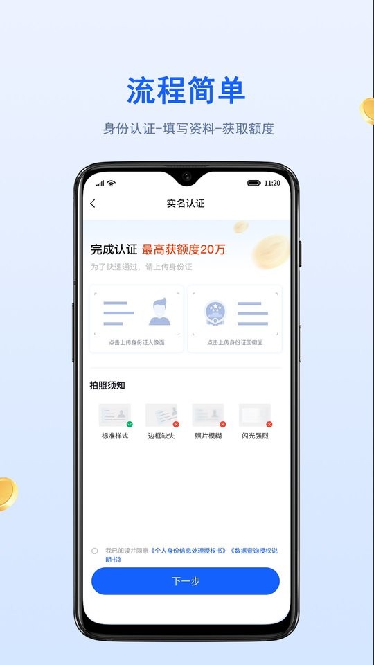 点点分期贷app截图2