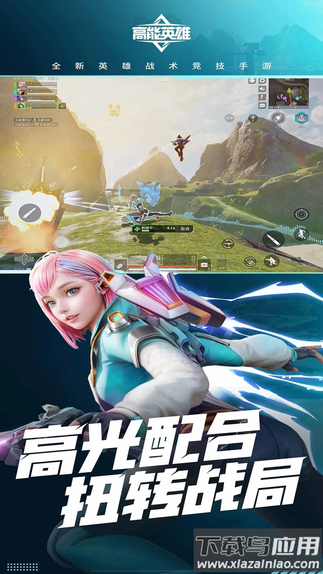 高能英雄云游戏最新版截图1