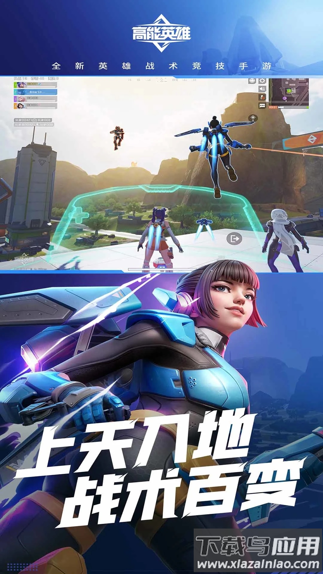 高能英雄云游戏最新版截图2