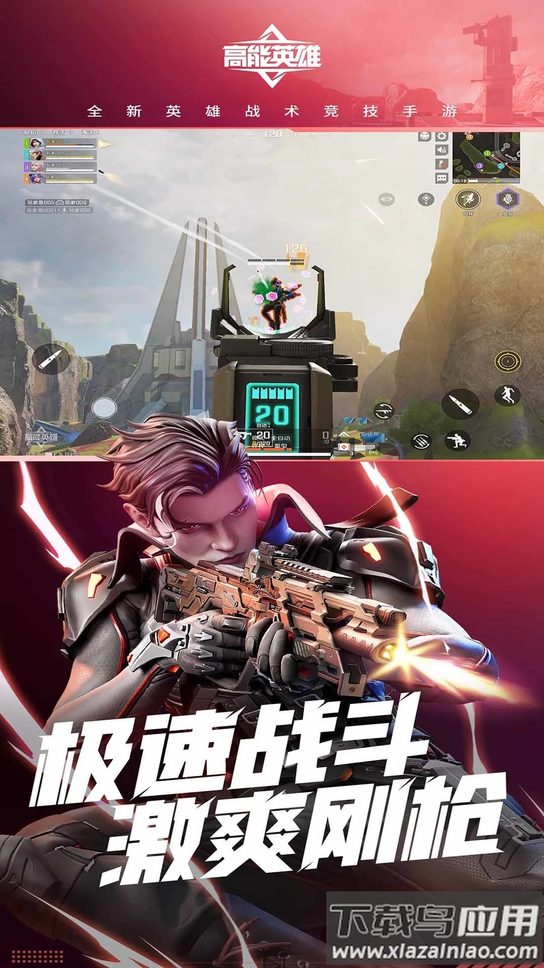 高能英雄云游戏最新版截图4