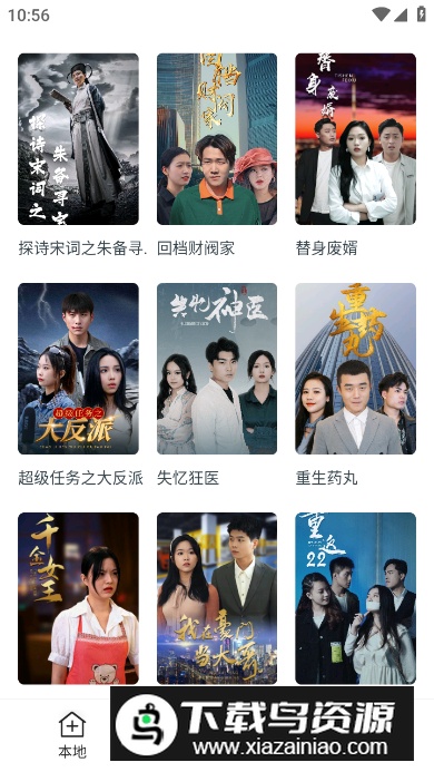 喜牛播放器专业版最新版截图4