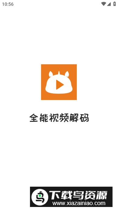 喜牛播放器专业版最新版截图5