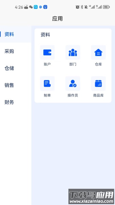 收小二管家APP截图3
