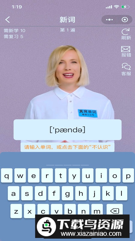 真背单词app手机最新版最新版截图2
