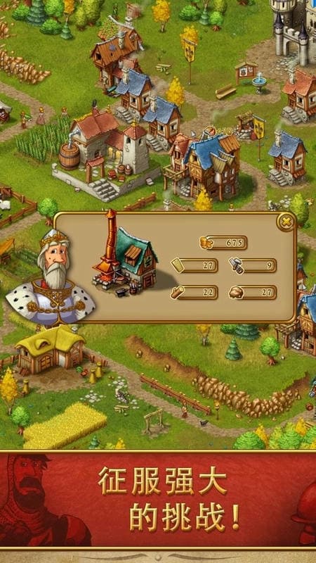 家园7手游(Townsmen)截图2