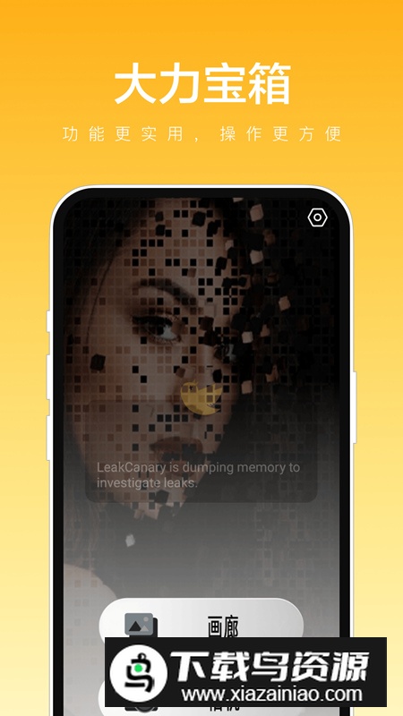 大力宝箱app安卓版2024截图4