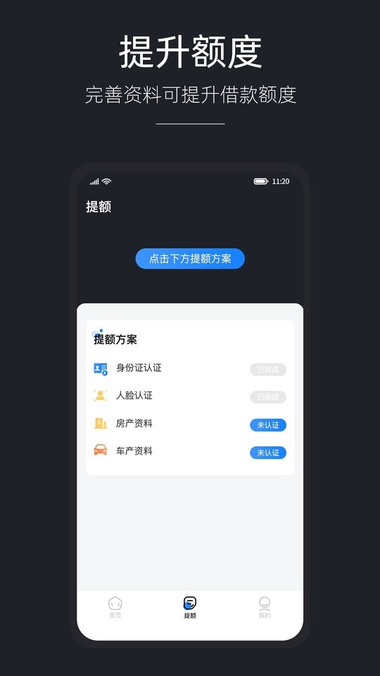 八戒金服平台截图2