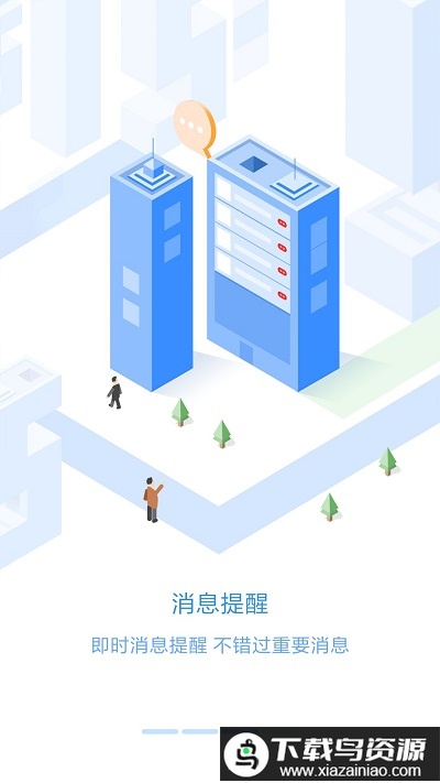 手机员工之家app官方版截图3