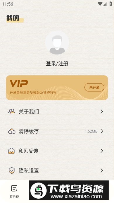 水相记录树洞app截图2