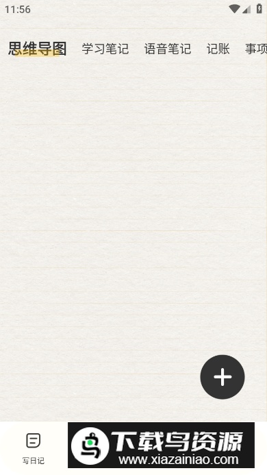 水相记录树洞app截图3