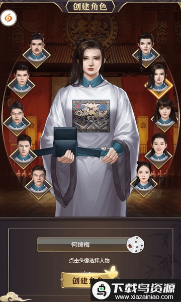 今晚谁侍寝内购破解版最新版截图2